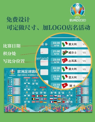 2021欧洲杯装饰品 2021欧洲杯配色-第2张图片-www.211178.com_果博福布斯