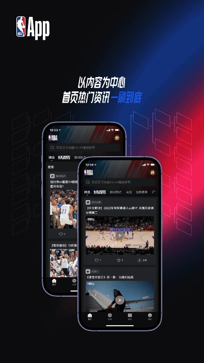 NBA比赛直播app下载推荐（这几款app让你随时随地看球赛）-第2张图片-www.211178.com_果博福布斯