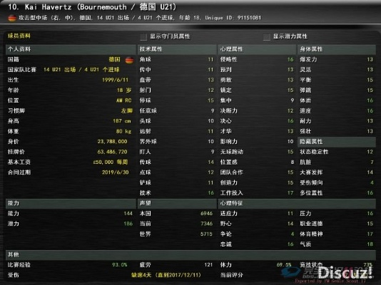 fm2017 17.31中超入欧 fm2017中国入欧