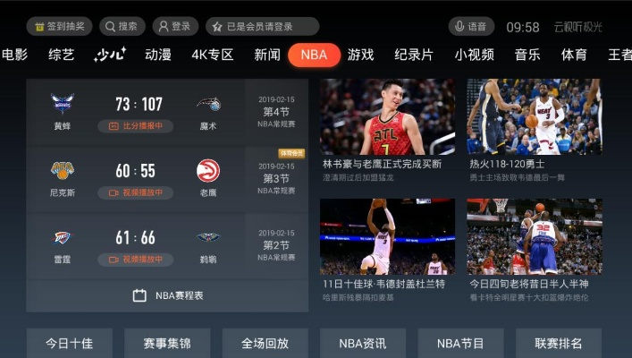 人人体育NBA直播怎么观看？