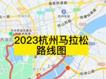 介绍杭州马拉松2023路线图，跑步爱好者必看-第2张图片-www.211178.com_果博福布斯