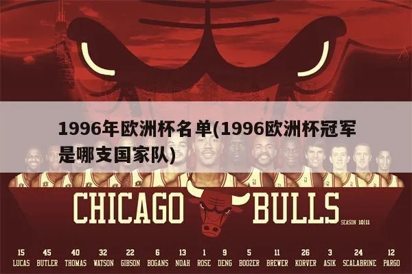 1992欧洲杯8支球队 1992年欧洲杯参赛队名单-第2张图片-www.211178.com_果博福布斯