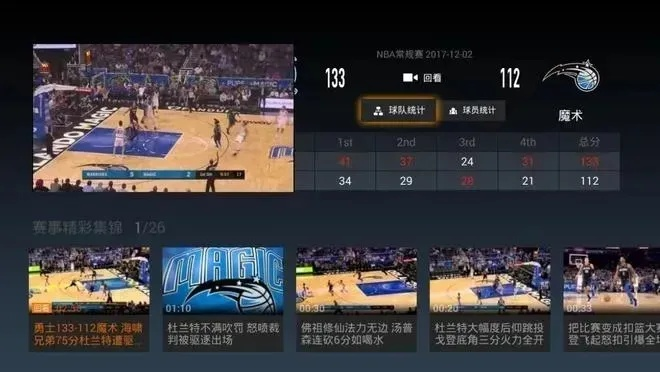 男篮比赛在哪能观看直播？（免费观看NBA赛事的方法分享）