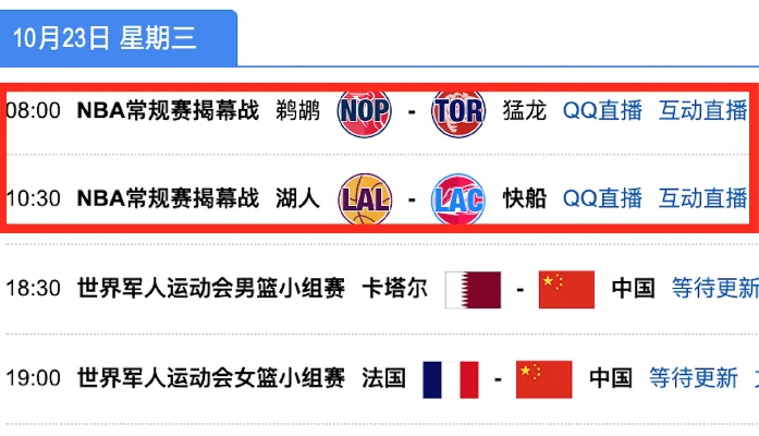 a都什么时候直播nba 什么时候有nba直播-第2张图片-www.211178.com_果博福布斯