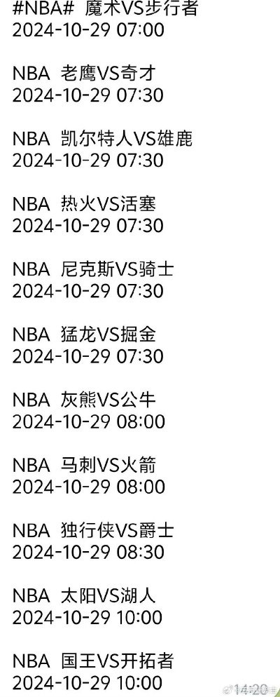 a都什么时候直播nba 什么时候有nba直播-第3张图片-www.211178.com_果博福布斯