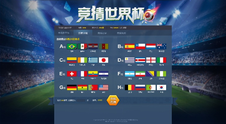 世界杯  竞猜  26 世界杯竞猜26-第2张图片-www.211178.com_果博福布斯